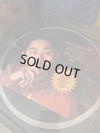 PANCHO aka BIG EAR P-当たり前の歌 / YOUNG SOUL / 7" inch /