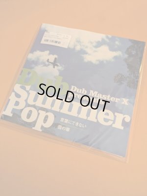 画像1: DUB MASTER X - 言葉にできない,雪の華, / 7" inch /
