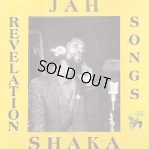 画像1: JAH SHAKA- REVELATION SONGS