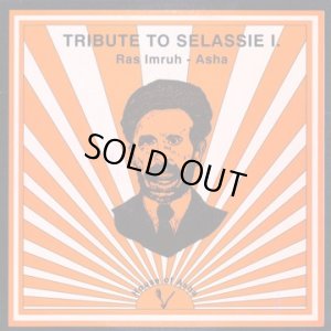 画像1: RAS IMRUH ASHA-TRIBUTE TO SELASSIE I