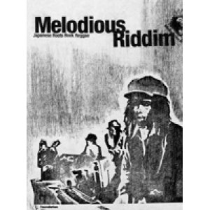 画像: MELODIOUS RIDDIM- KILLA SISTA/MIGHTY MASSA/