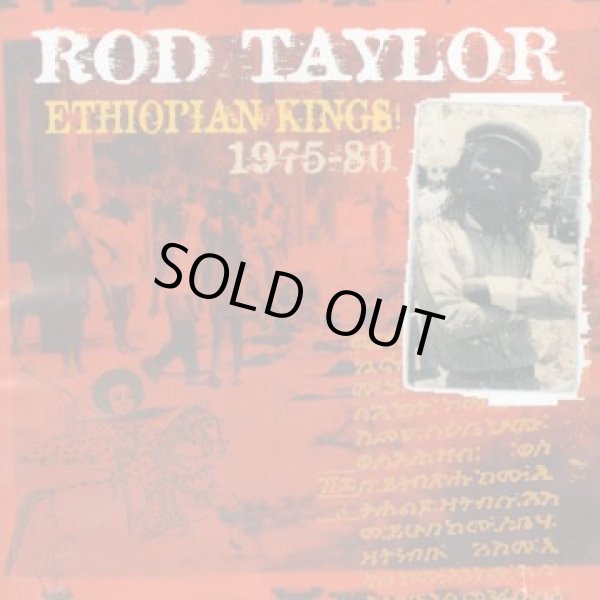 画像1: ROD TAYLOR-ETHIOPIAN KINGS 1975-80