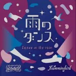 画像: KIMMY meet HUMMINGBIRD - 雨のダンス,VERSION /  7 " /