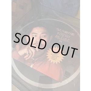 画像: PANCHO aka BIG EAR P-当たり前の歌 / YOUNG SOUL / 7" inch /