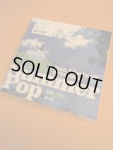 画像: DUB MASTER X - 言葉にできない,雪の華, / 7" inch /
