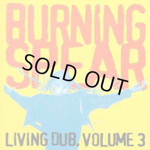 画像: BURNING SPEAR-ORIGINAL LIVING DUB VOL.3