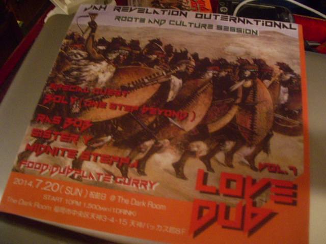 画像: JAH REVELATION OUTERNATIONAL ROOTS & CULTURE SESSION  LOVE DUB VOL.7 