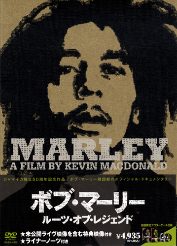 Bob Marley Roots Of Legend 未公開ライブ映像含む特典映像 ライナーノーツ付き 日本語字幕 Moa Anbessa Archives